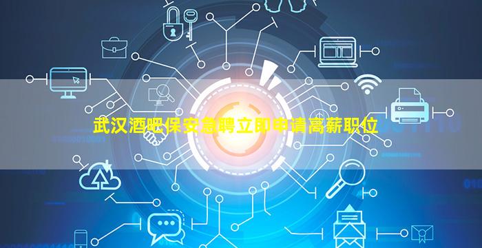 海南KTV招聘